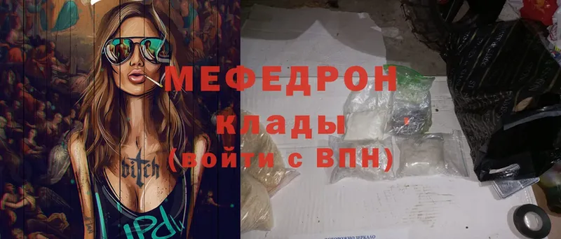 МЕФ mephedrone  цена   Жиздра 